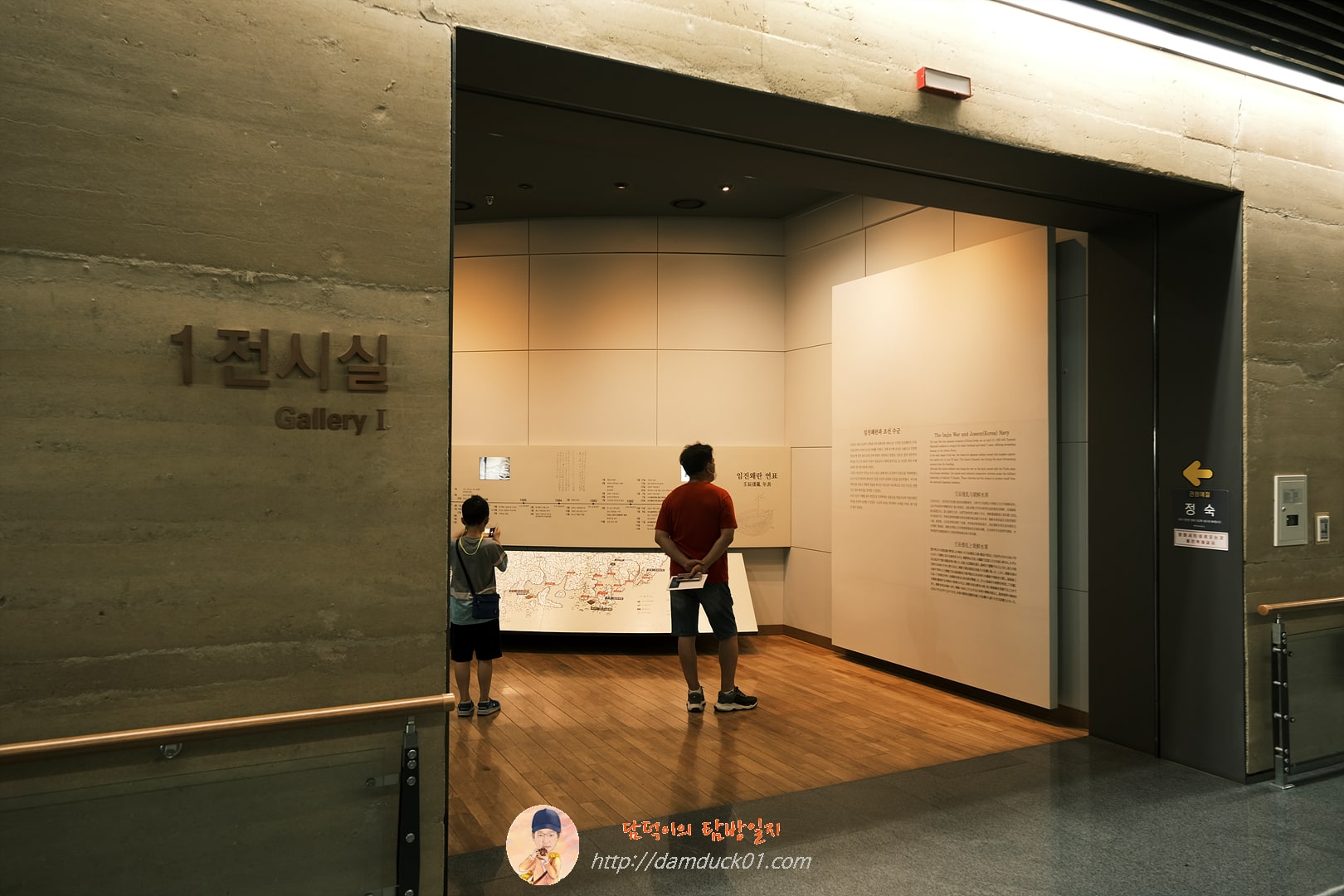 충무공 이순신 기념관 1 전시실