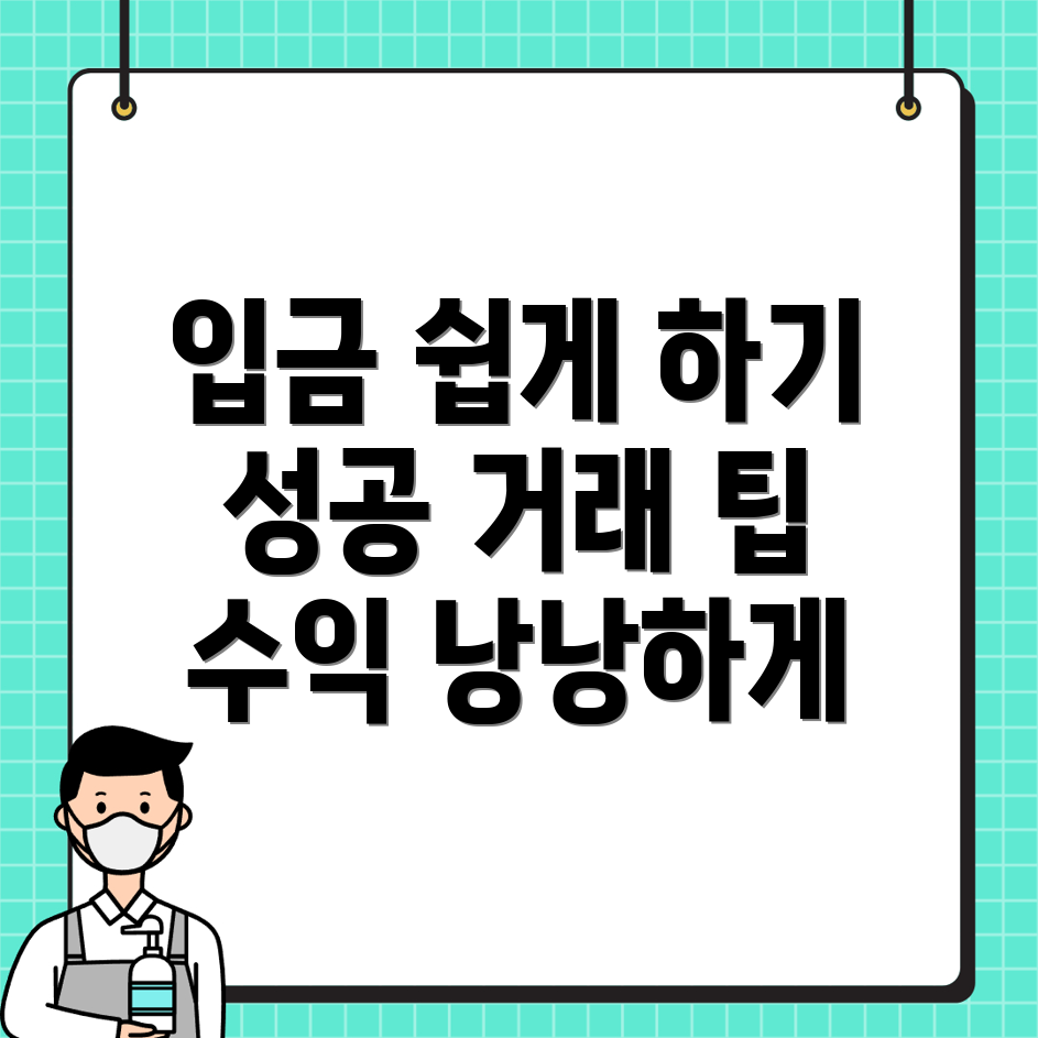 바이비트 입금방법