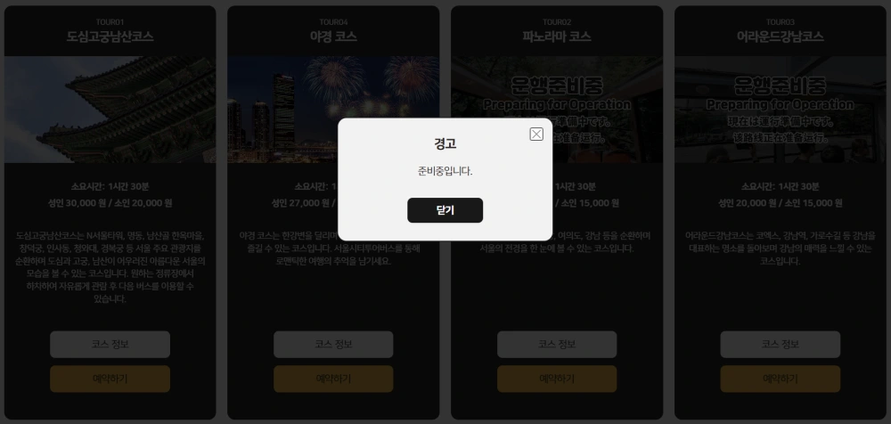 서울-시티투어버스-코스-노선도