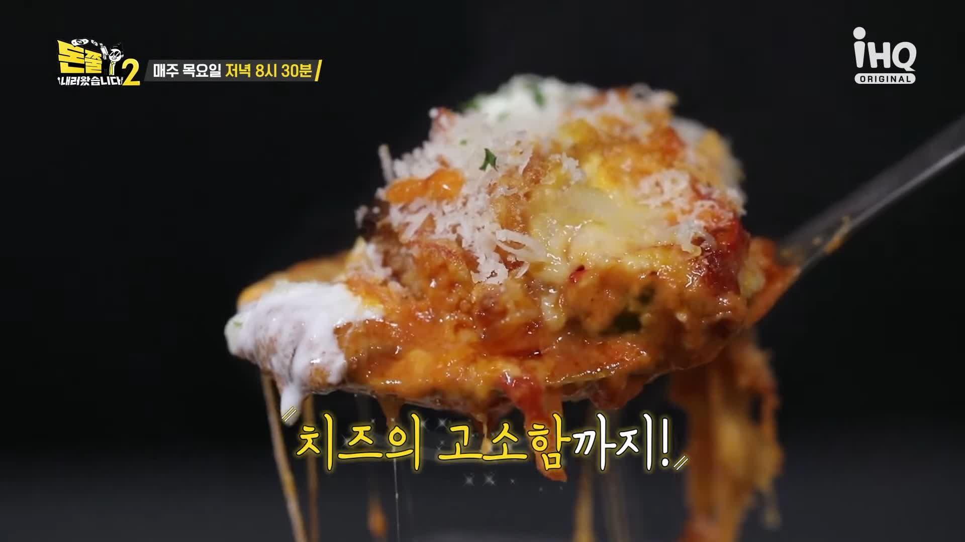돈쭐내러왔습니다 이영자 제이쓴 나태주 꿀이 들어간 허니갈릭피자 슈바인학센 치킨커리 그라탕 양파없는 양식 홍대입구 연남동 맛집 소개