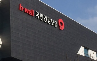 국민건강보험 요양급여비 인상