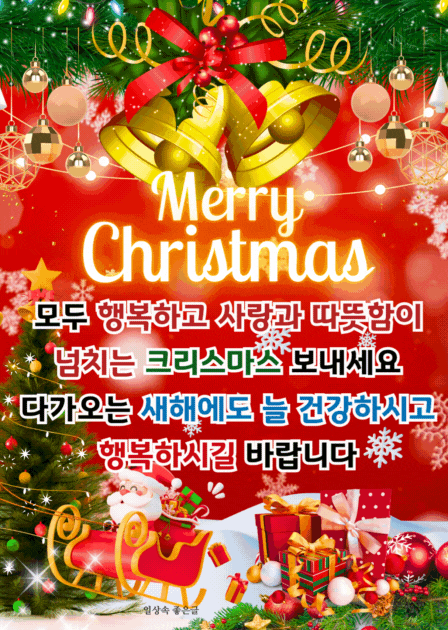 메리 크리스마스 문구와 종 장식, 선물이 어우러진 연말 축복 이미지