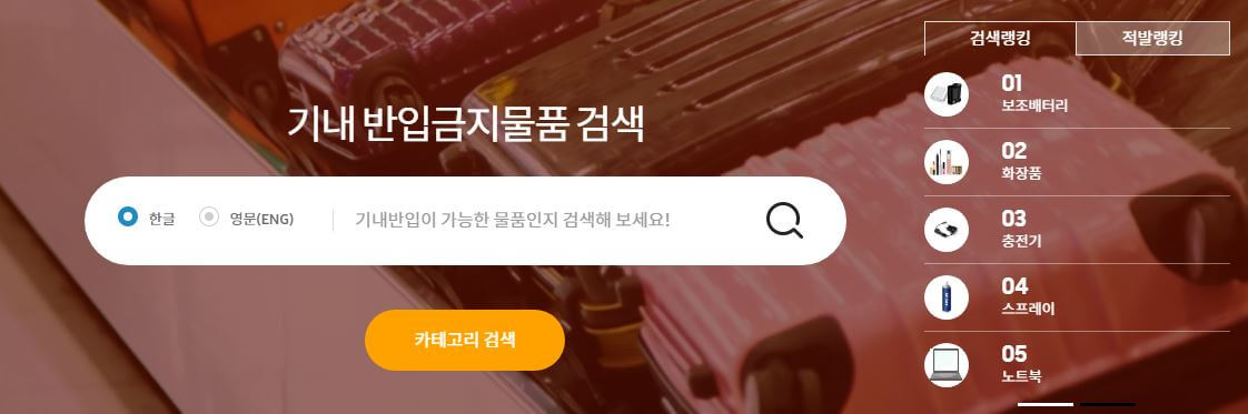 항공보안 365 사이트