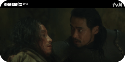 아라문의 검 3회 줄거리 아사욘 고문