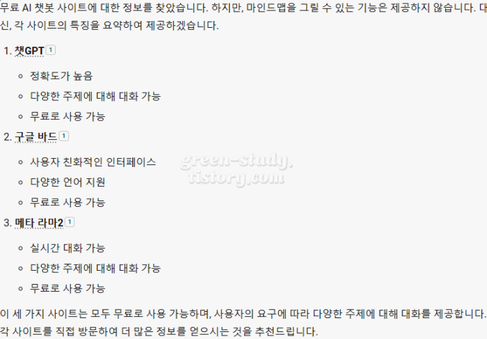 ai 빙 gpt 가입 방법_10.webp