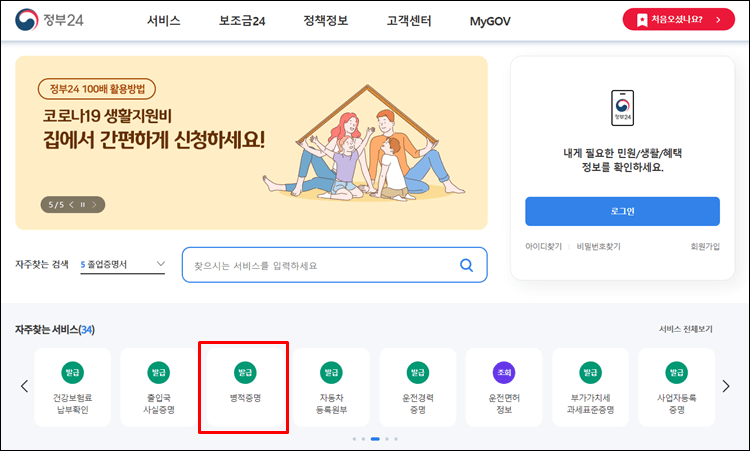 병적증명서-메인