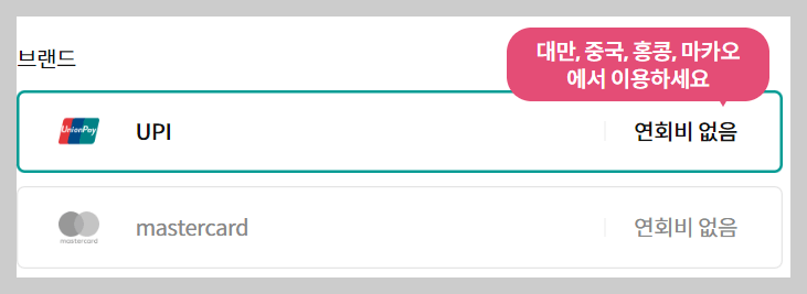 트래블로그 체크카드 장점