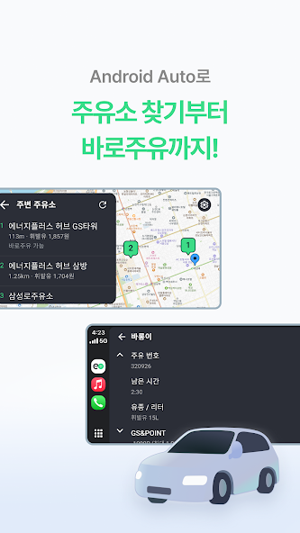 우리동네GS 살펴보기 15