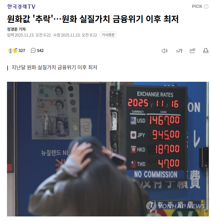 자료출처 : 한국경제TV