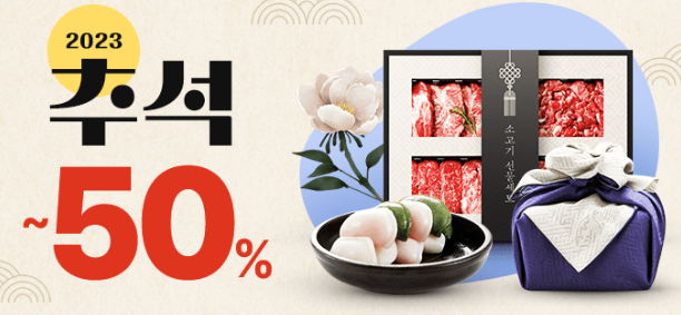 쿠팡 추석선물세트