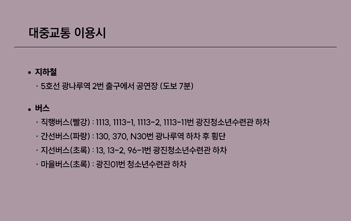 나토리 내한