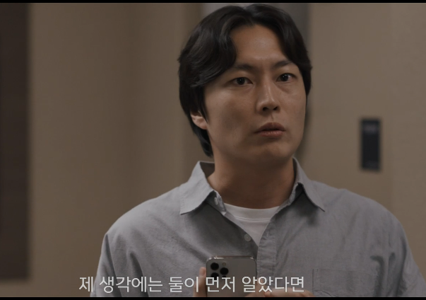 이토록 친밀한 배신자 7회