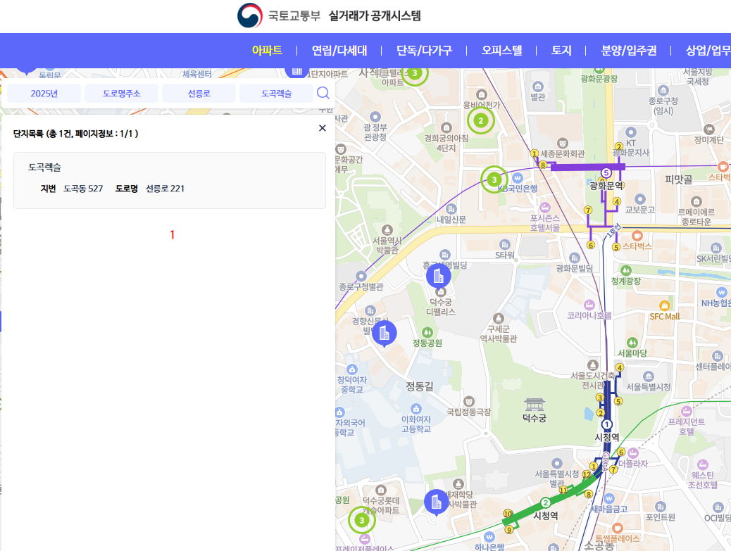 국토교통부 실거래가 공개시스템
