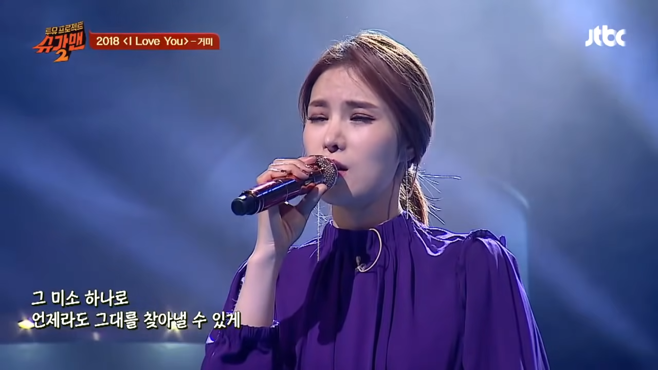 (믿듣) 짙은 애절함 가득한 거미의 '2018 I Love You'♪ 투유 프로젝트 - 슈가맨2 2회 2-4 screenshot