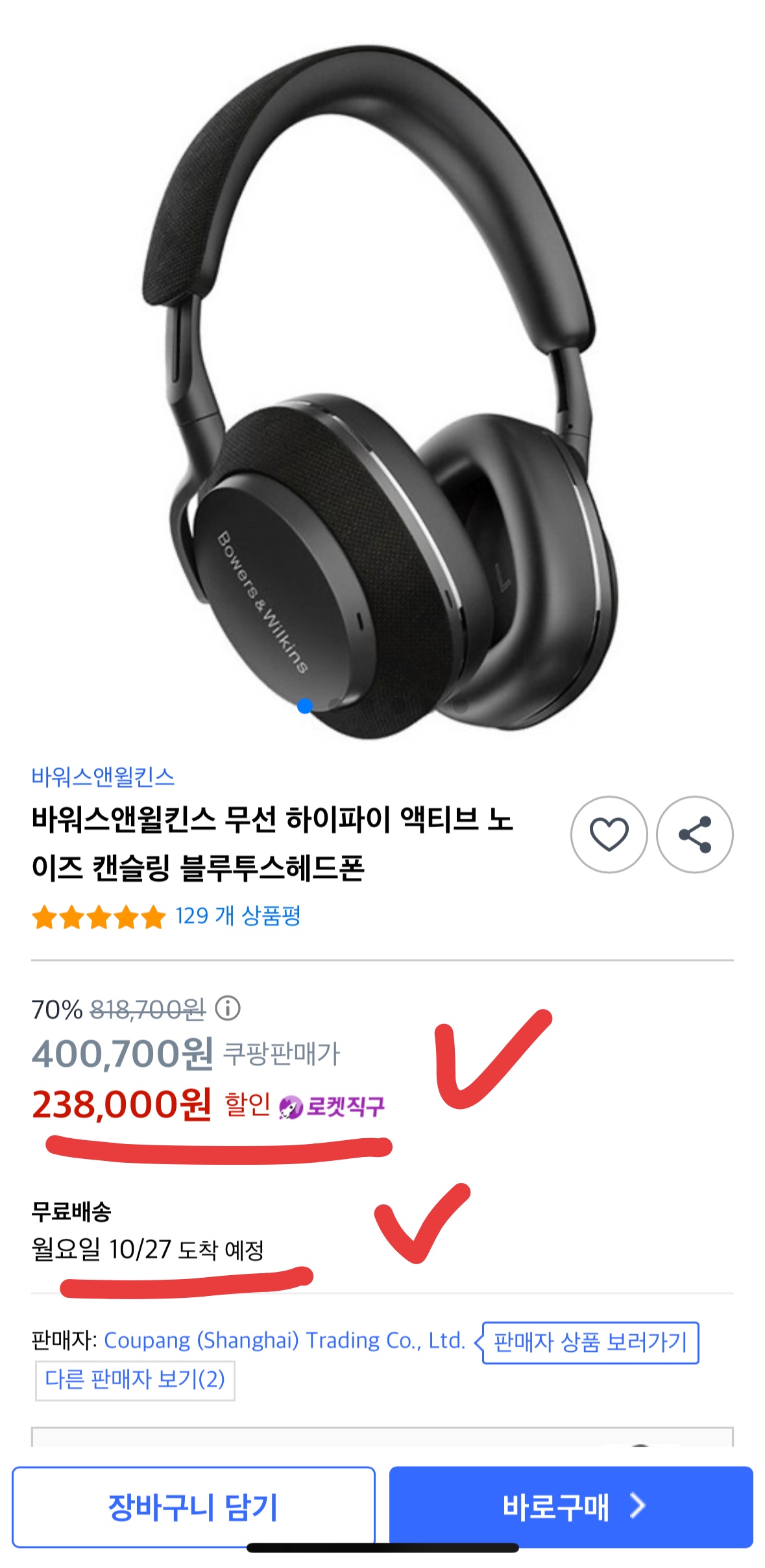 바워스앤윌킨스 PX7 S2, 오늘만 40% 할인 23만원