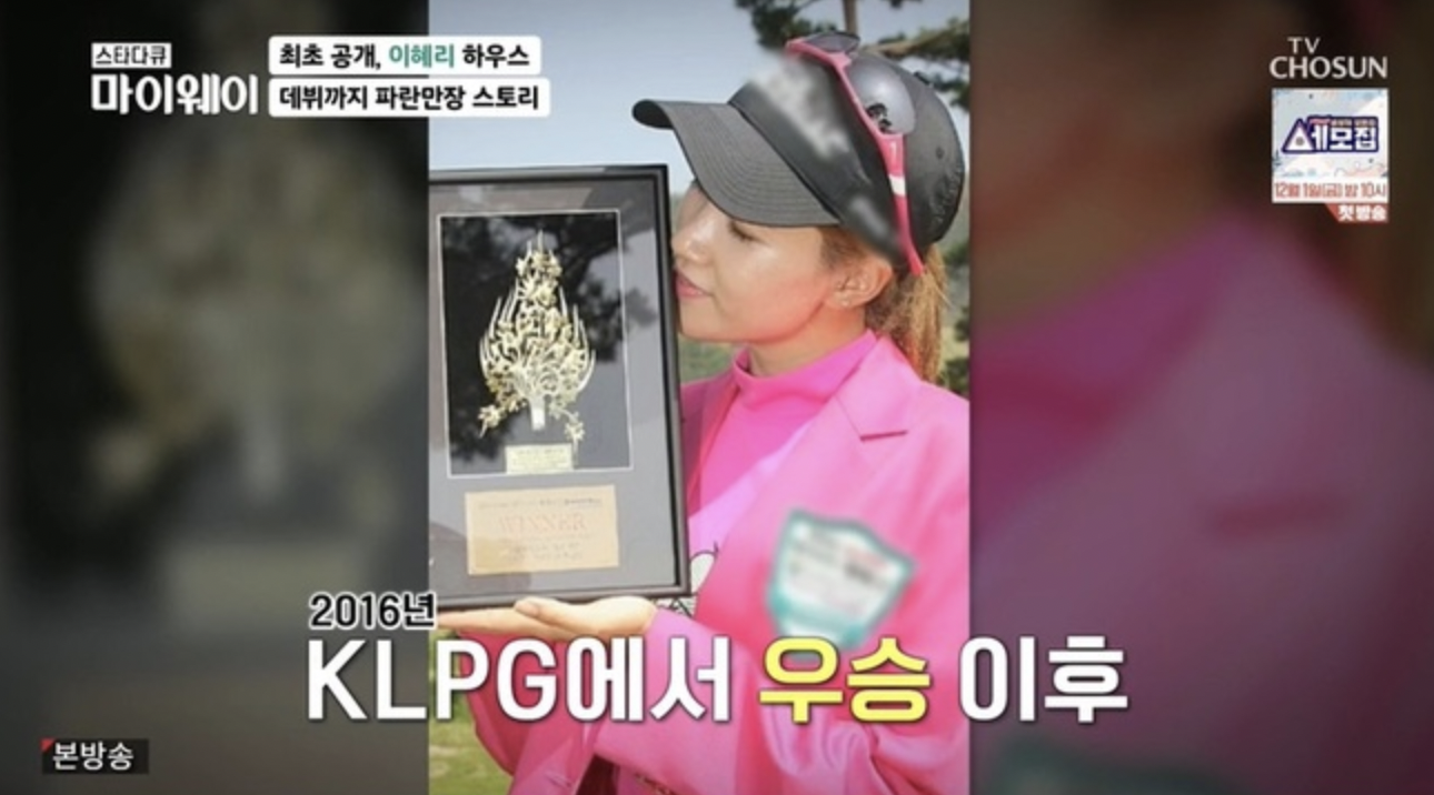 가수 이혜리 딸