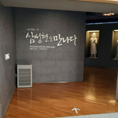 삼성현역사문화공원