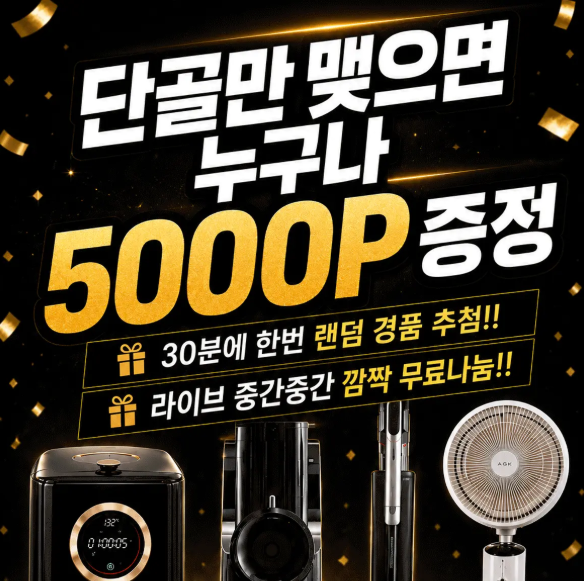 무료