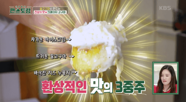 고구마