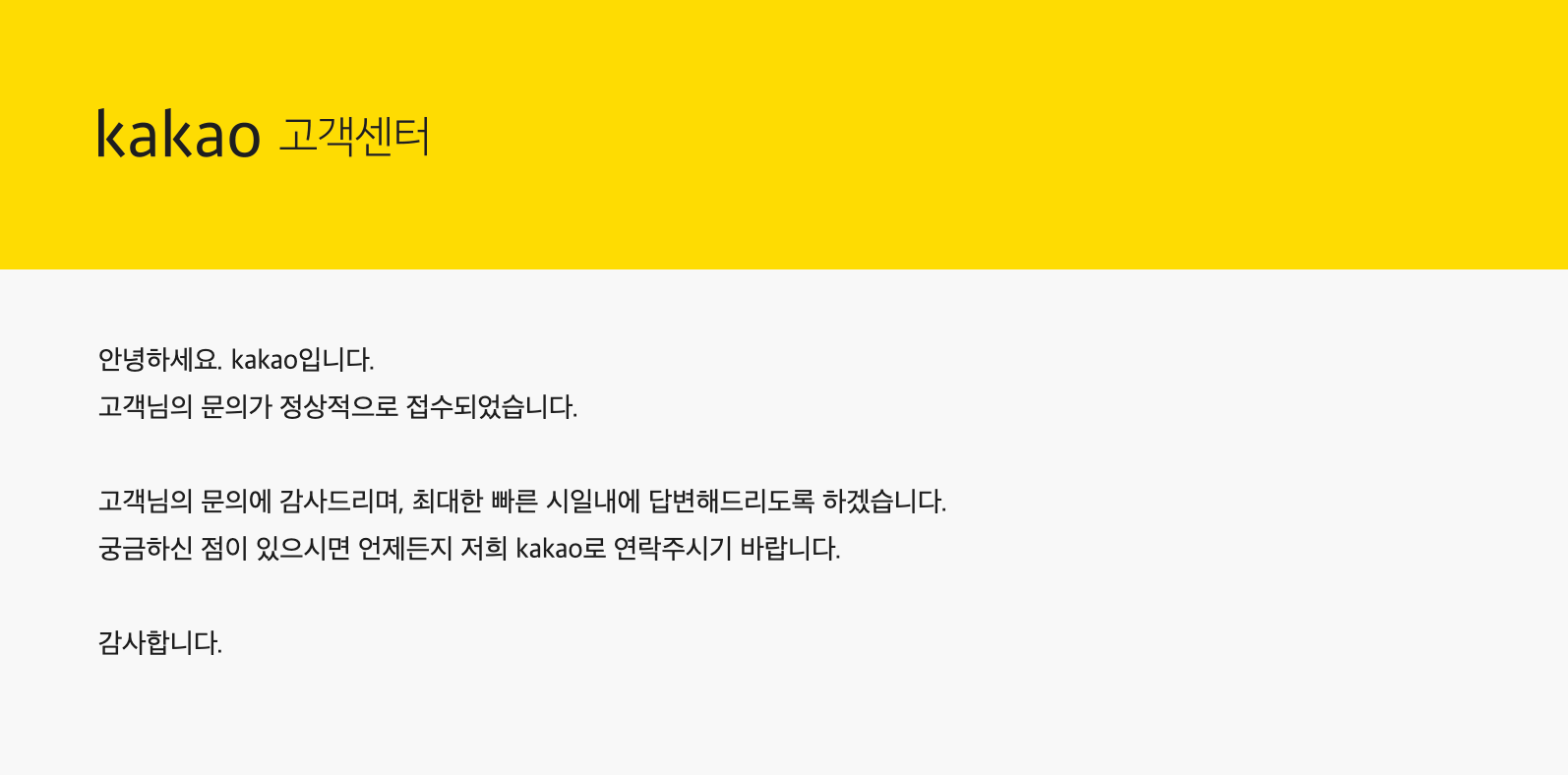 티스토리-고객센터