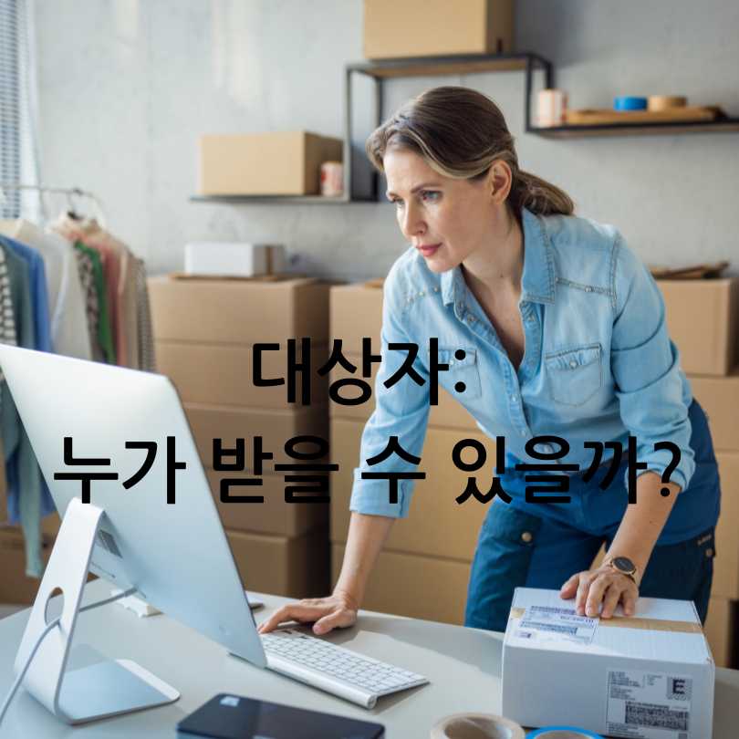 2025년 소상공인 활력회복지원금