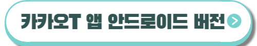 광역 콜버스 1