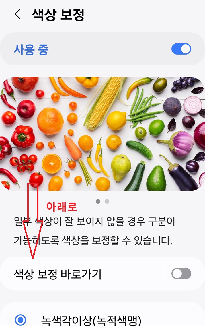 화면 상단에 사용중이라는 글자 보임