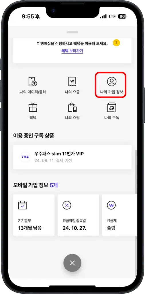 T다이렉트or사이트접속