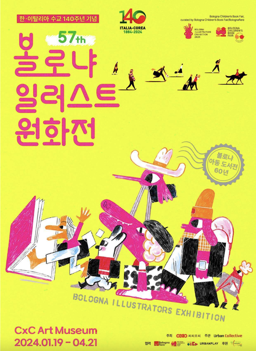 3월 서울 전시회 가볼만한곳 추천 BEST 05