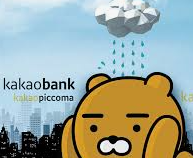 2025년 하반기 카카오 채용분야