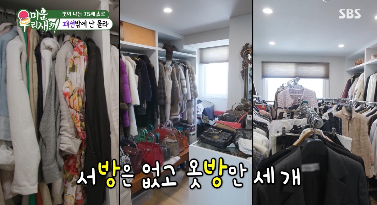 윤미라 드레스룸 세 개 소개 화면