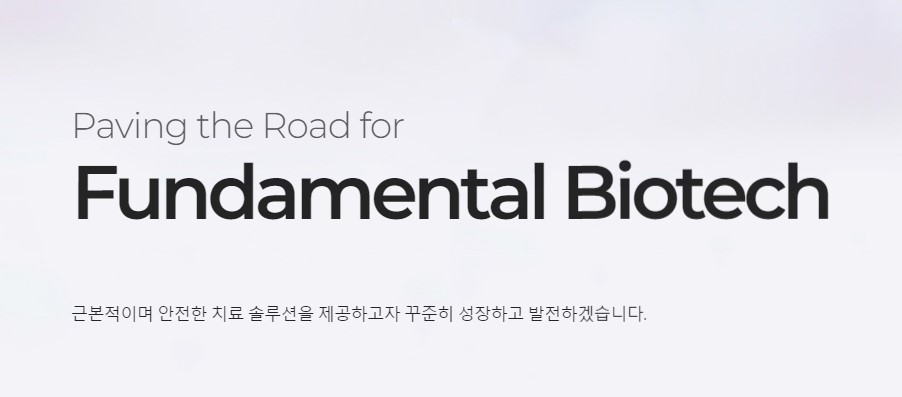 에스바이오메딕스 기업정보