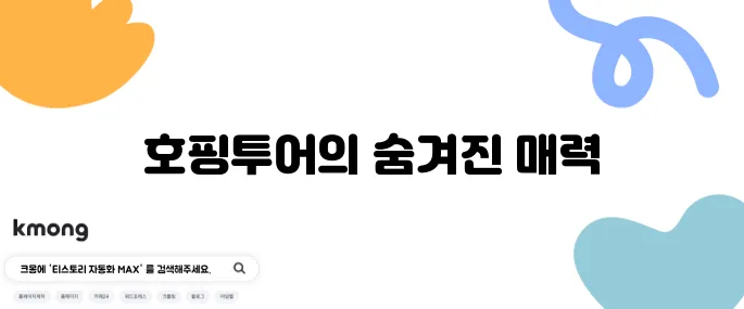 푸꾸옥 남부 호핑투어 후기 (고스트섬 포함 꿀팁)