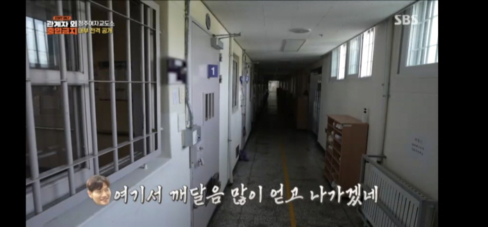 청주 여자 교도소