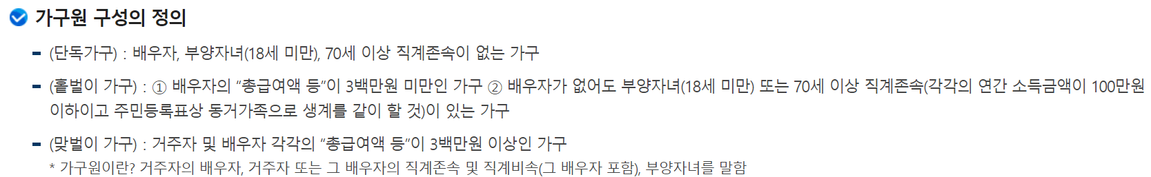 자녀장려금-절차