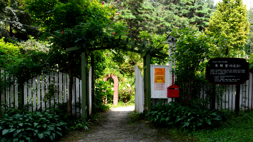 특색있고 아름다운 민간 정원 30선 추천 여행 - 22. 담양 죽화경