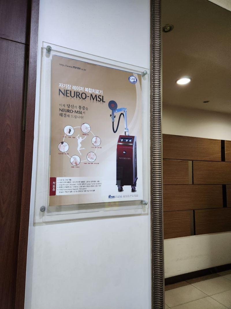 양천구 신정4동 정형외과 유명하고 잘하는 곳 추천 TOP 5