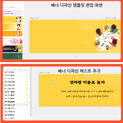 미리캔버스 무료 템플릿 이용