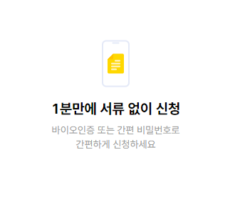 주부대출