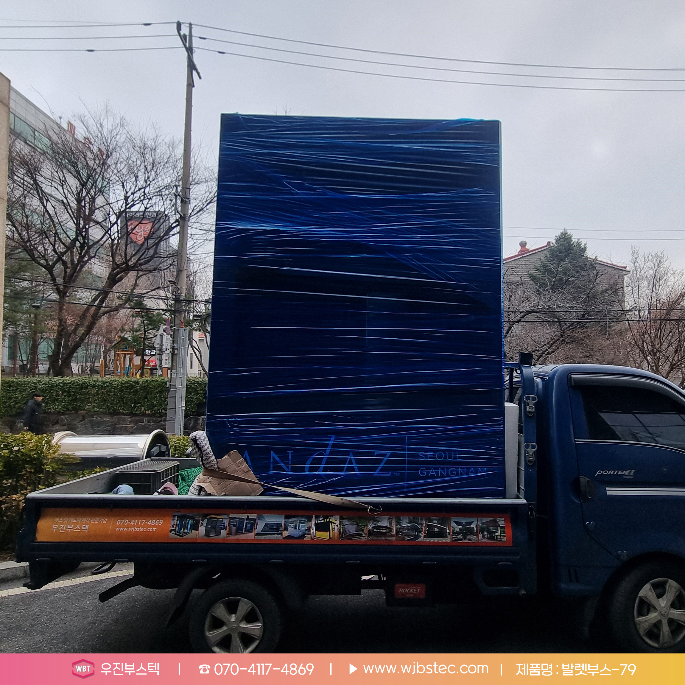 발렛부스 제작