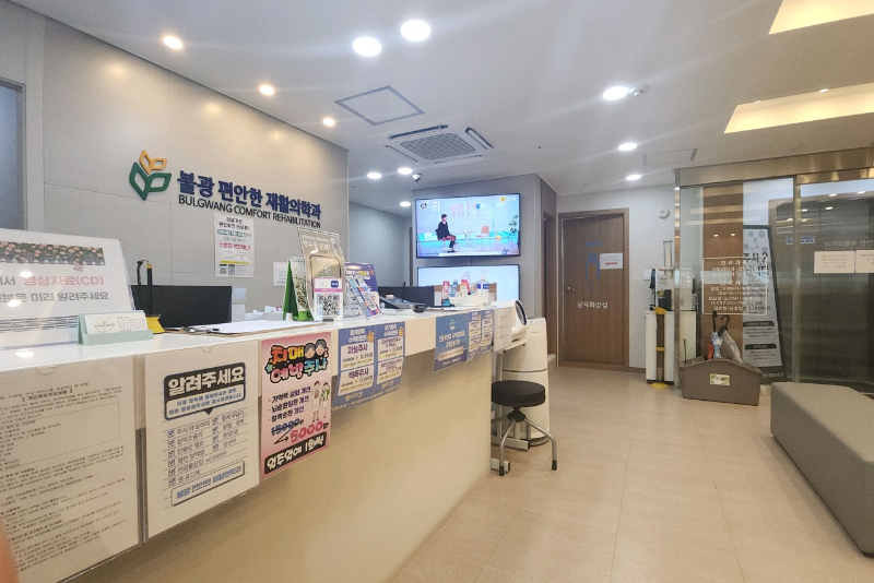 은평구 대조동 정형외과 유명하고 잘하는 곳 추천 TOP 5