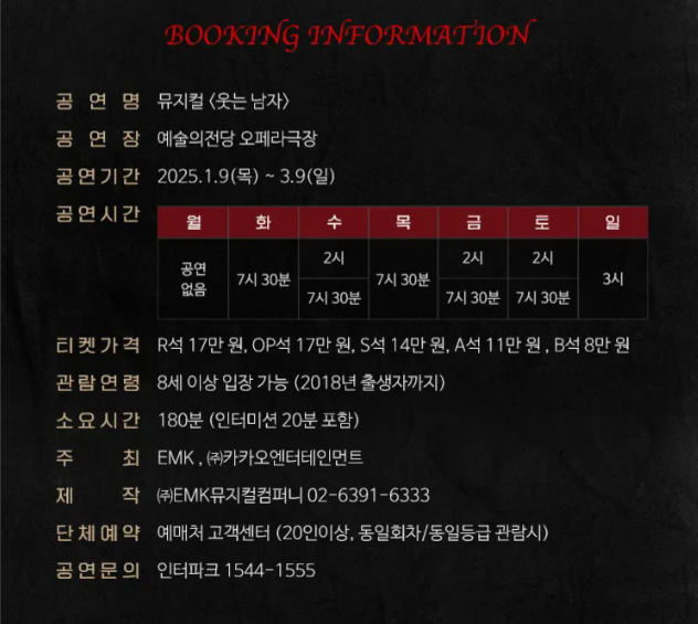 뮤지컬 추천
