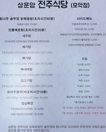 메뉴판