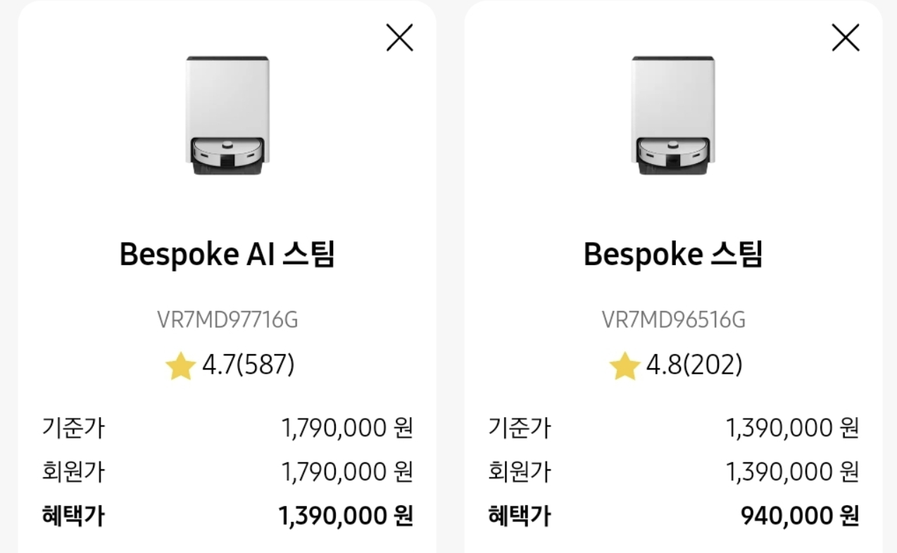 삼성 로봇청소기 비교: Bespoke AI 스팀 vs Bespoke 스팀 – 실사용자 후기와 함께