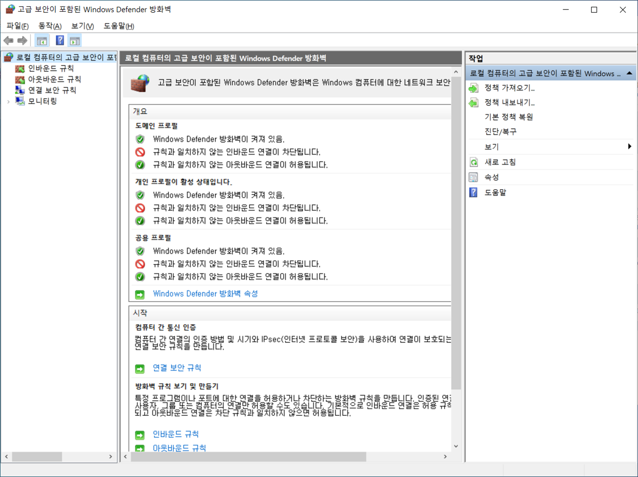윈도우 방화벽 해제 및 설정 방화벽 끄는 법 알아보기