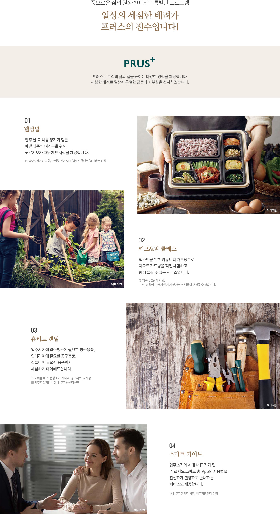 인덕원 퍼스비엘 아파트 분양가 분양일정 평면도 청약 입주자 모집공고 정보 안내