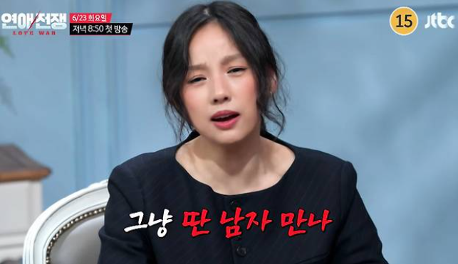연애전쟁
