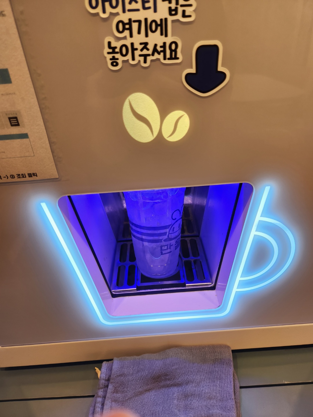 만월경 키오스크 얼음컵