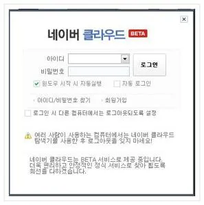 네이버 클라우드