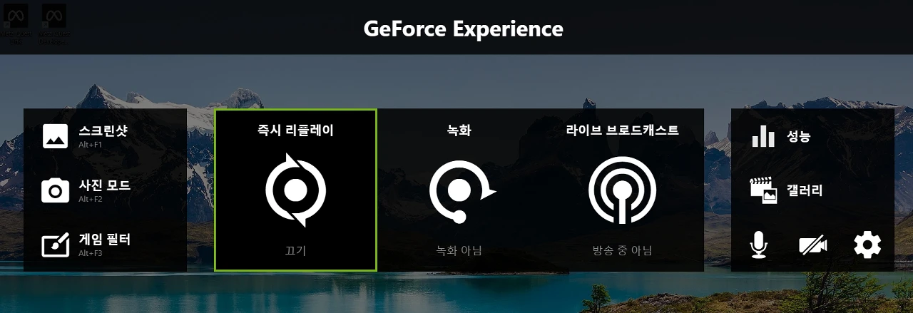 Geforce Experience 게임 내 오버레이 모습